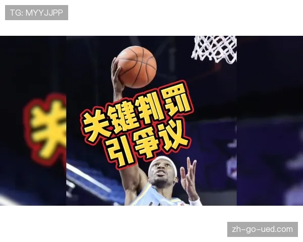 进攻犯规如何判定？新手必看的判罚规则解析